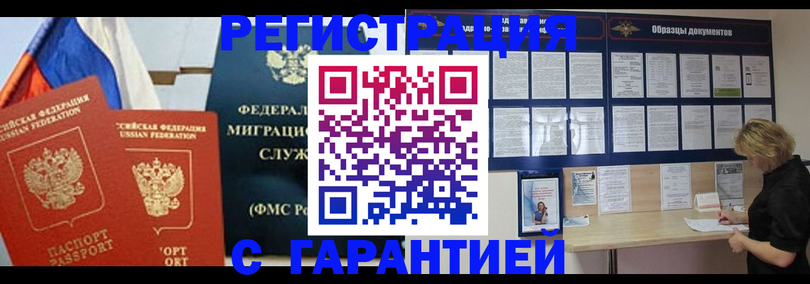 регистрация в Оренбурге