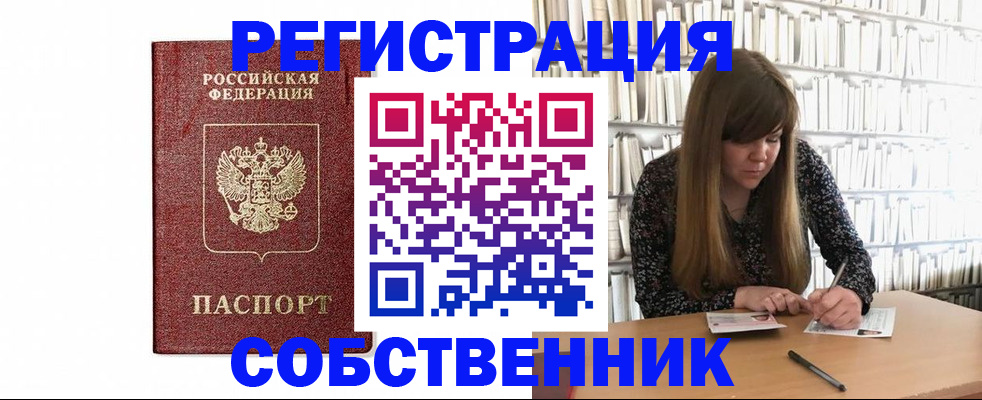 миграционный учет в Оренбурге