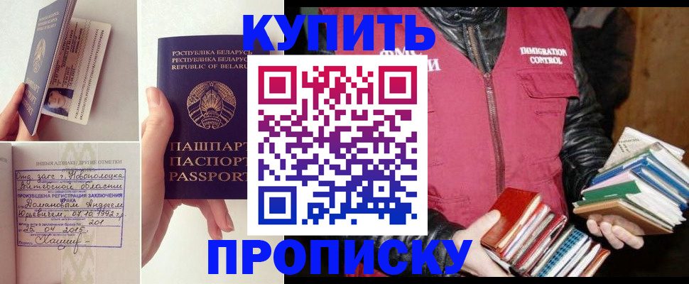 временная регистрация для всех в Оренбурге