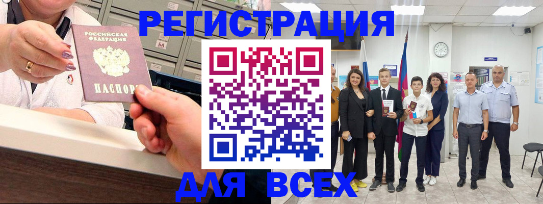 прописка для работы в Оренбурге